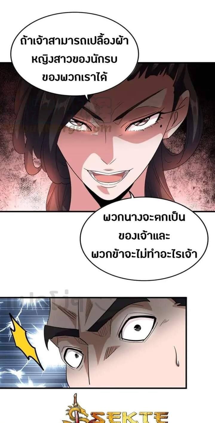 Read Magic Emperor TH Manga Online