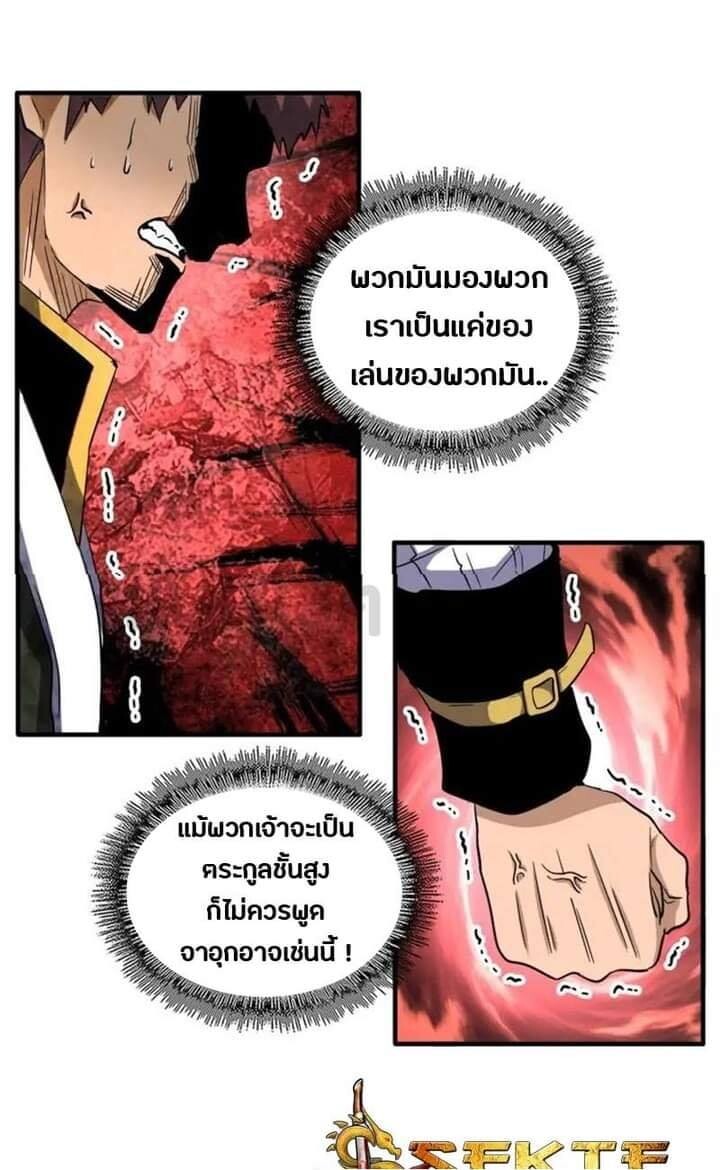 Read Magic Emperor TH Manga Online