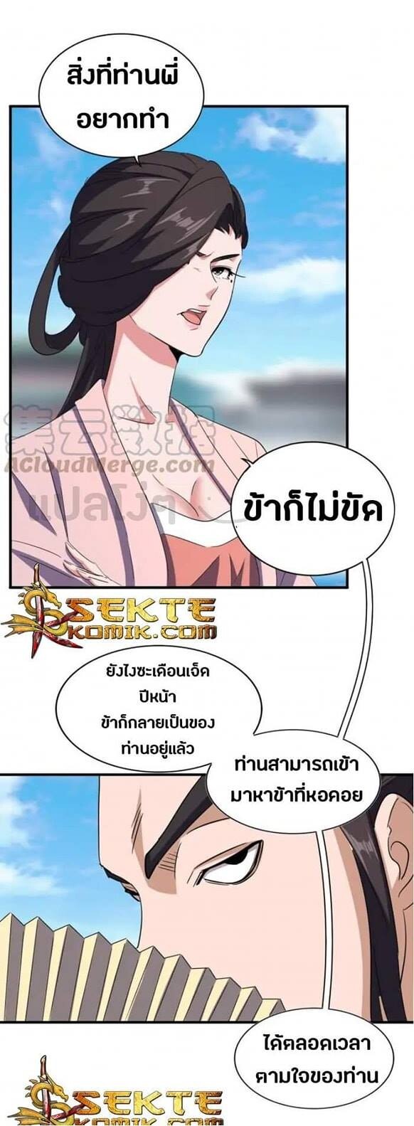 Read Magic Emperor TH Manga Online