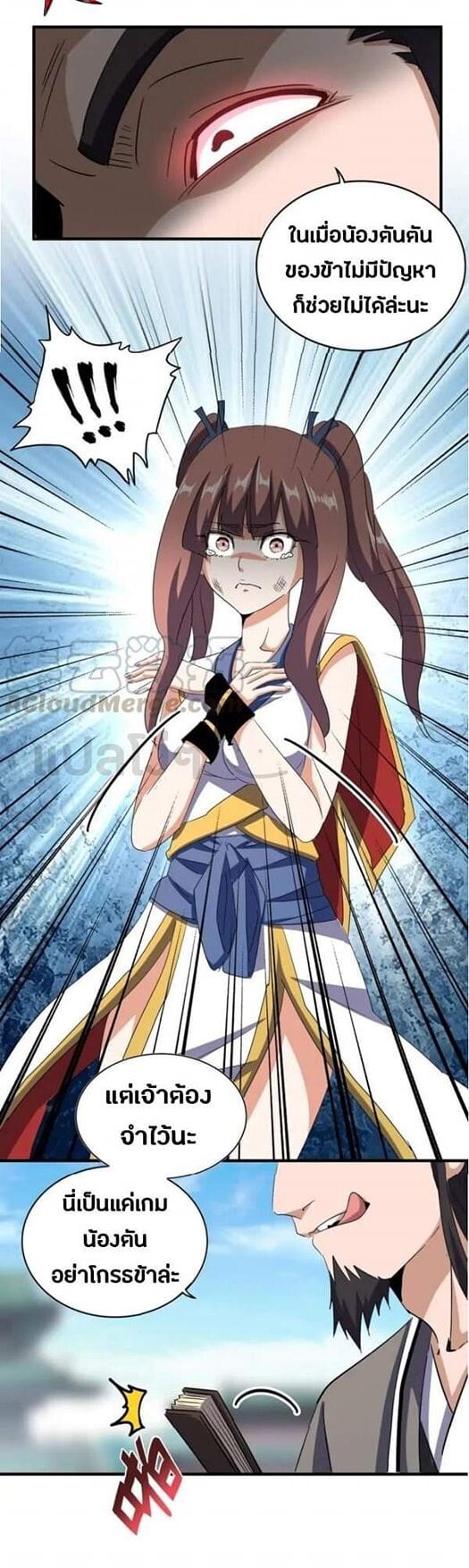 Read Magic Emperor TH Manga Online