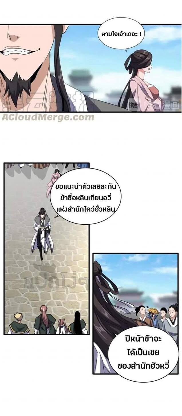 Read Magic Emperor TH Manga Online