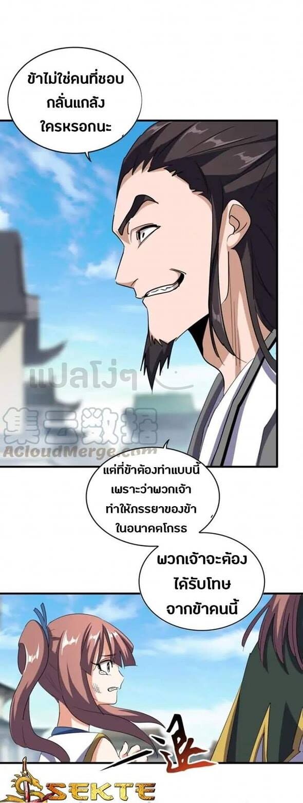 Read Magic Emperor TH Manga Online