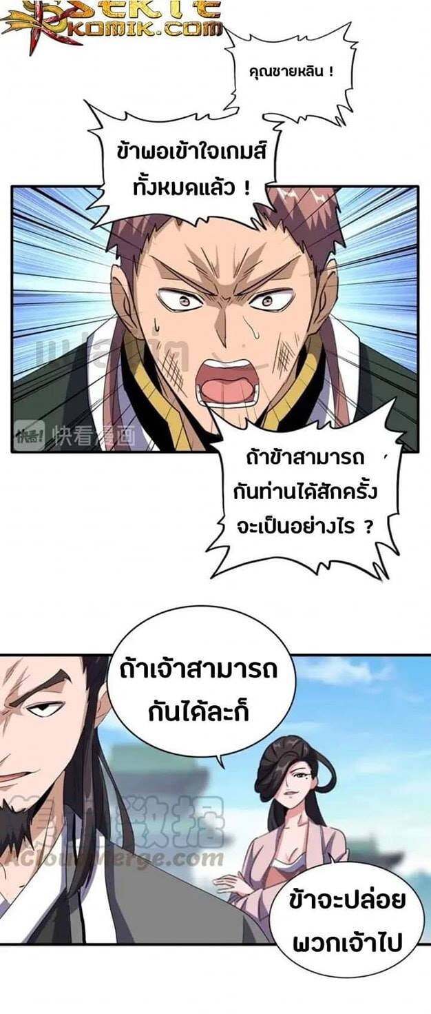 Read Magic Emperor TH Manga Online