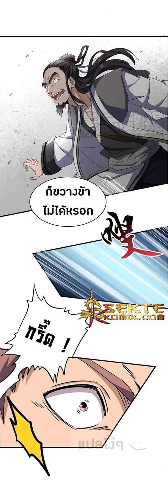 Read Magic Emperor TH Manga Online