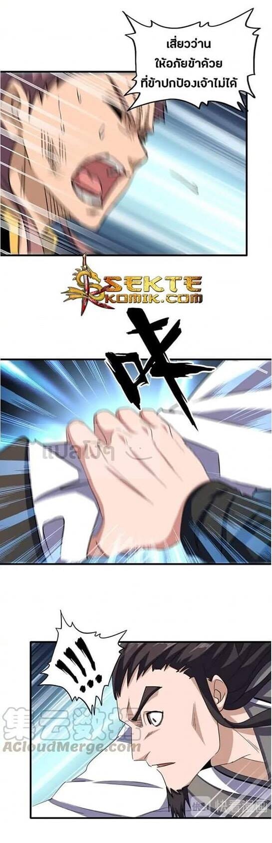 Read Magic Emperor TH Manga Online