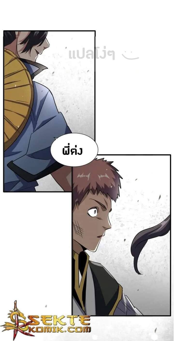 Read Magic Emperor TH Manga Online