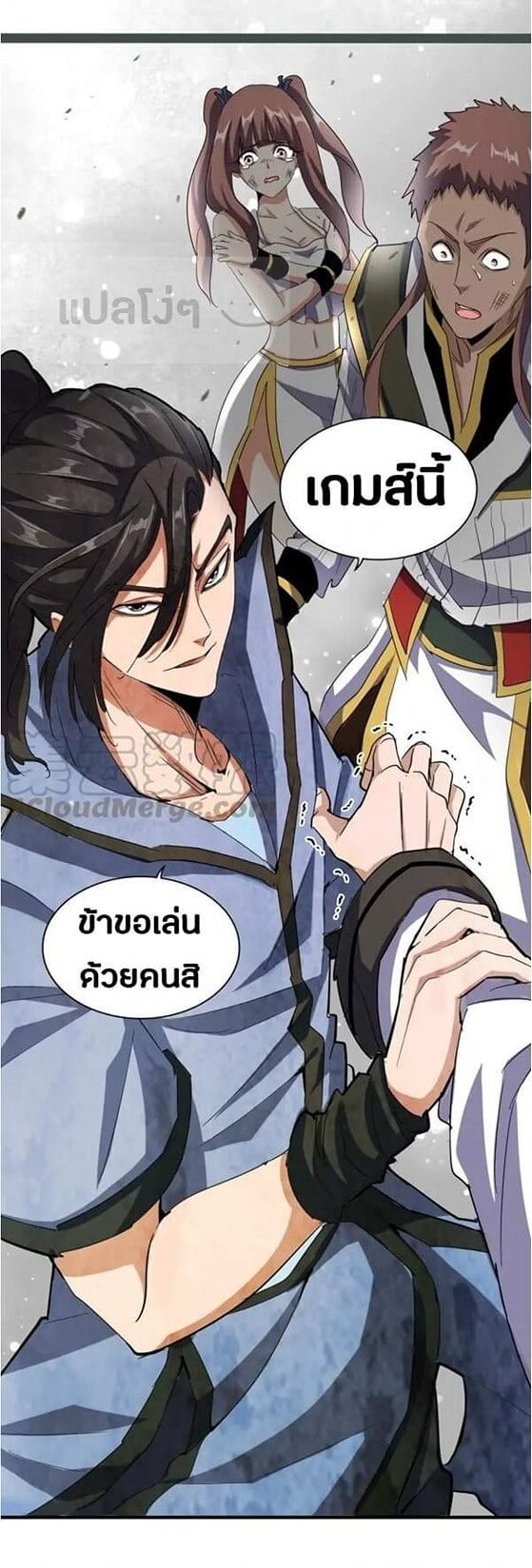 Read Magic Emperor TH Manga Online