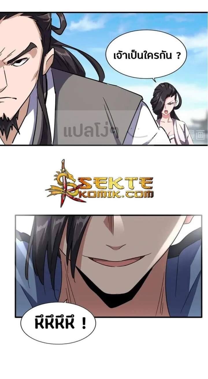 Read Magic Emperor TH Manga Online