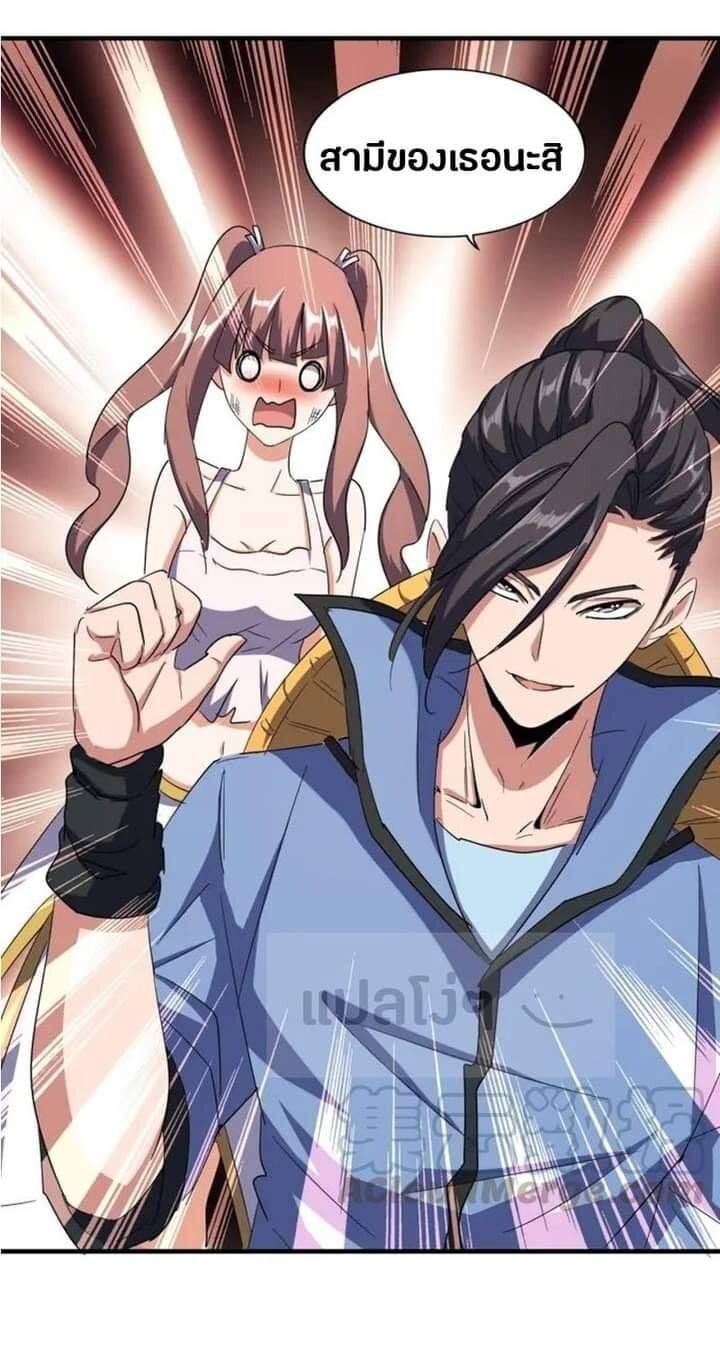 Read Magic Emperor TH Manga Online