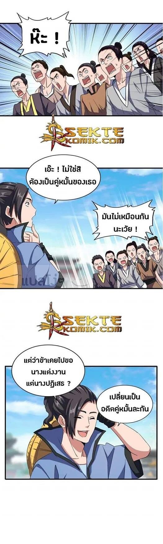 Read Magic Emperor TH Manga Online