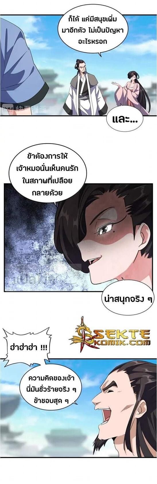 Read Magic Emperor TH Manga Online