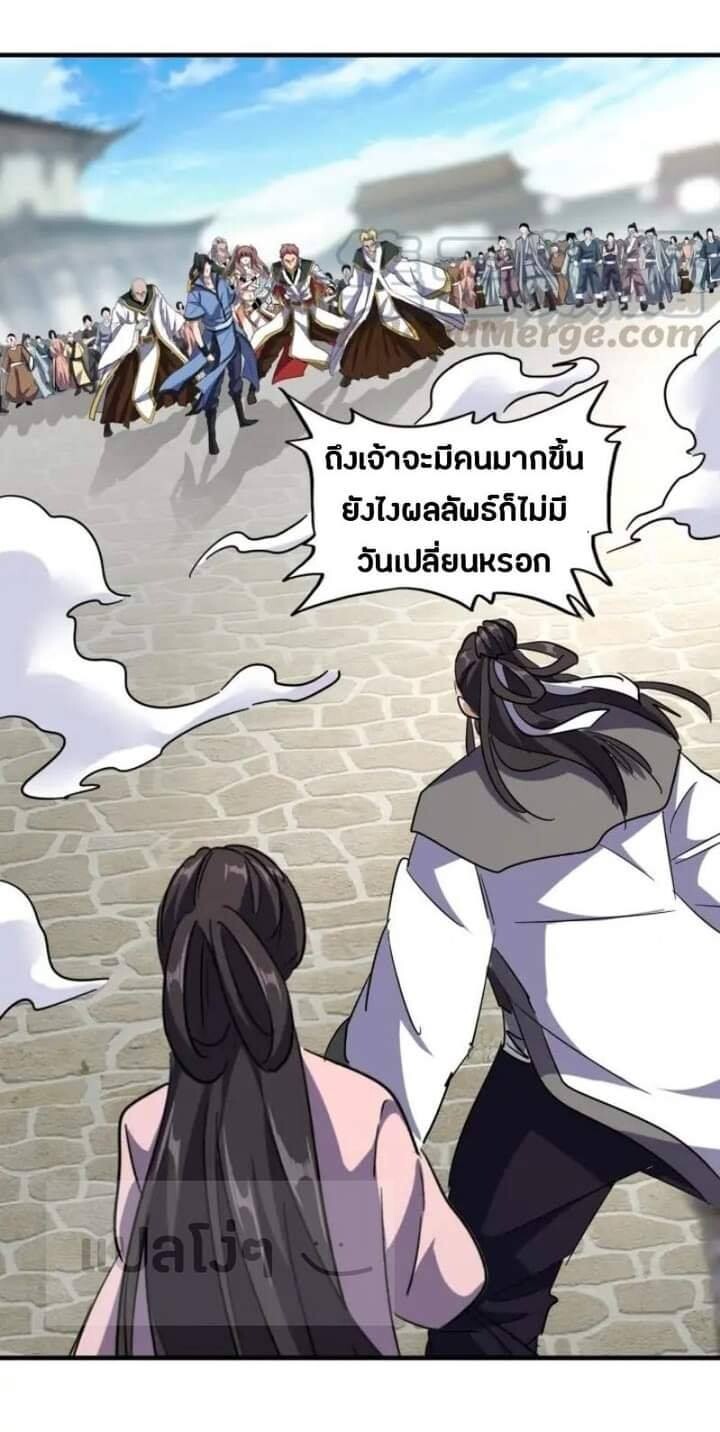 Read Magic Emperor TH Manga Online
