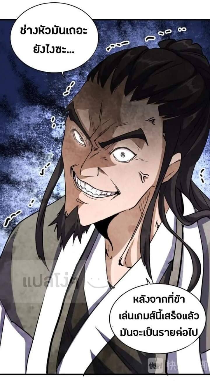 Read Magic Emperor TH Manga Online