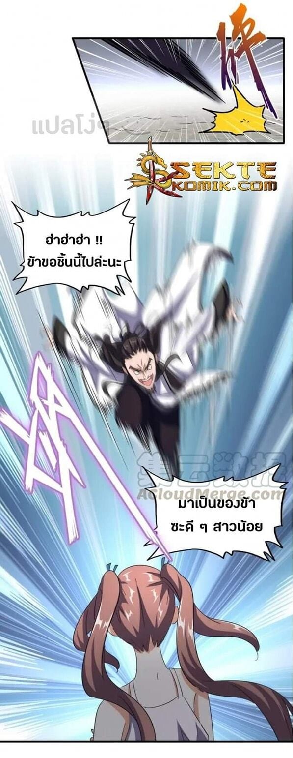 Read Magic Emperor TH Manga Online