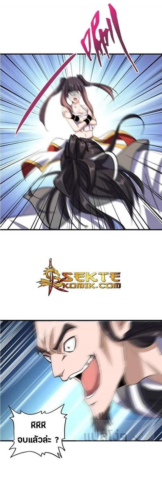 Read Magic Emperor TH Manga Online
