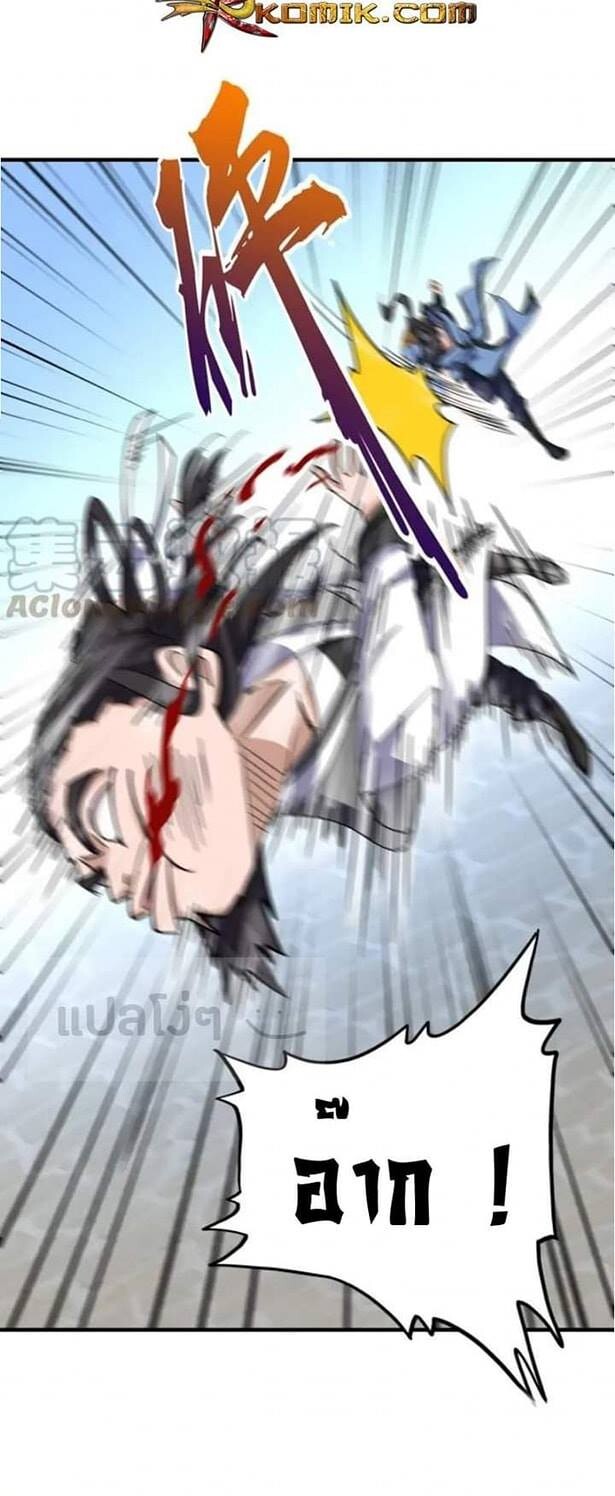 Read Magic Emperor TH Manga Online