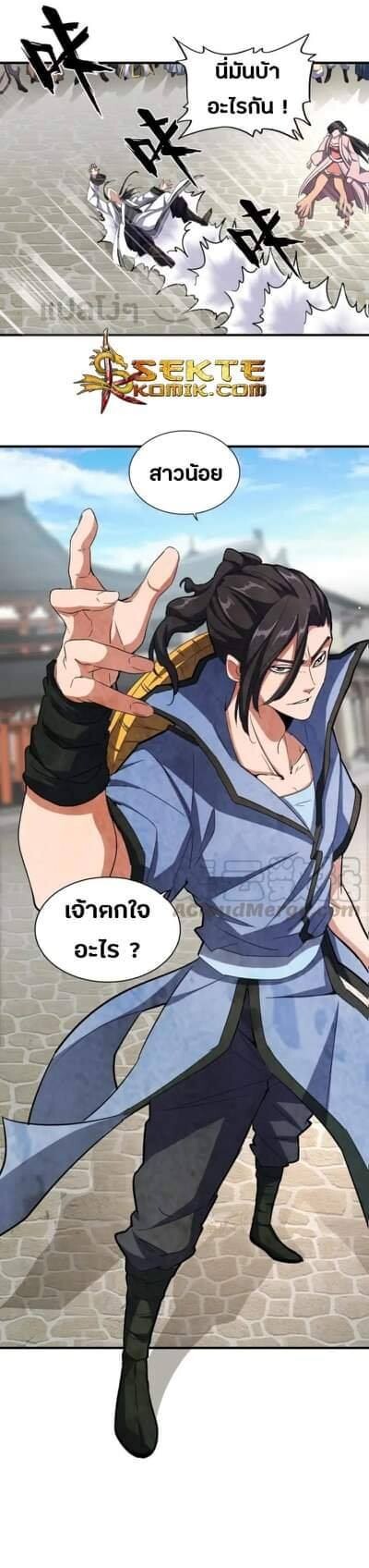 Read Magic Emperor TH Manga Online