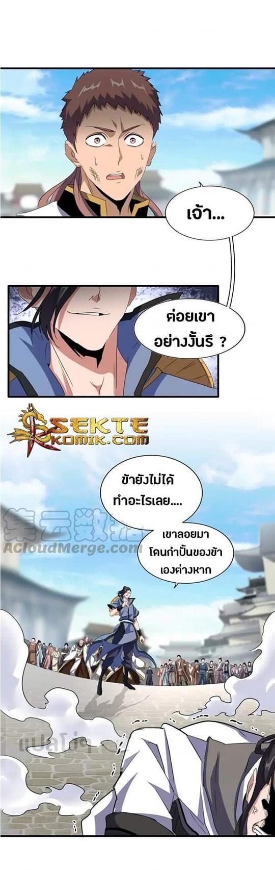 Read Magic Emperor TH Manga Online