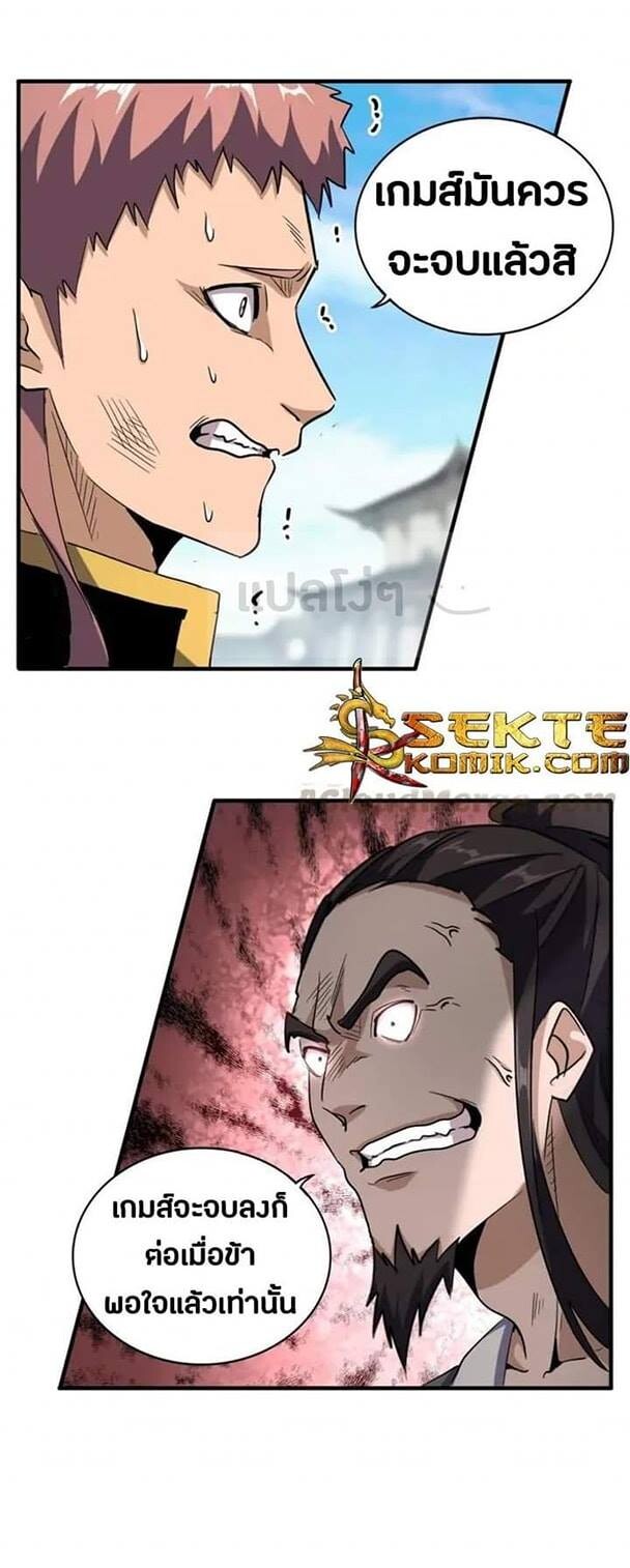 Read Magic Emperor TH Manga Online