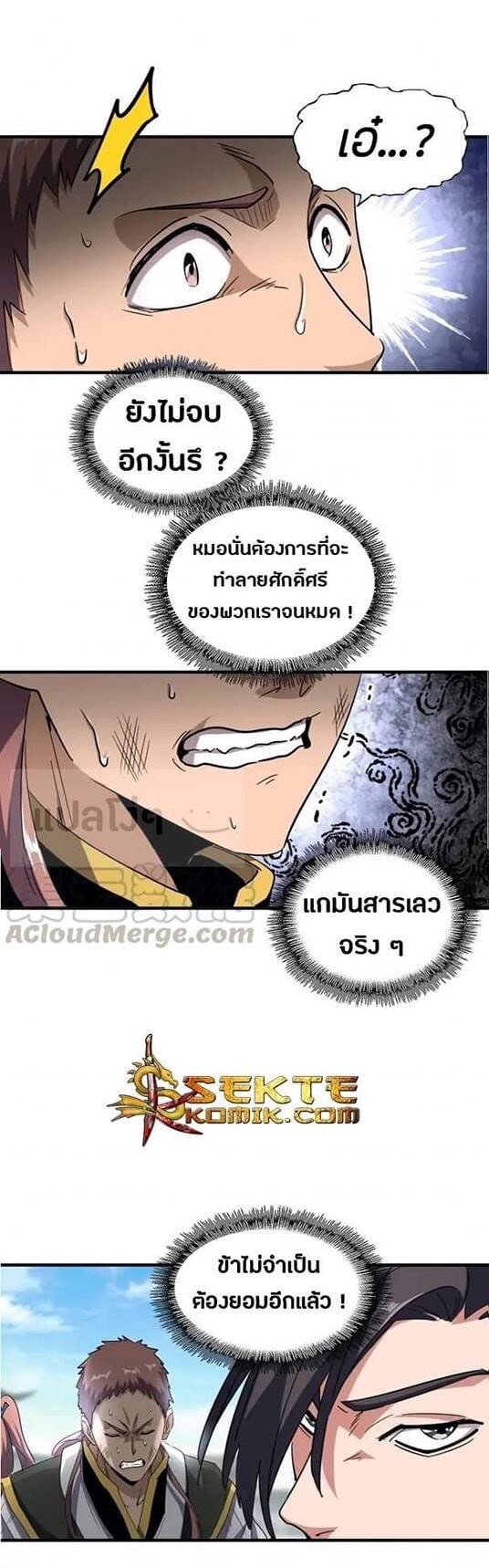 Read Magic Emperor TH Manga Online