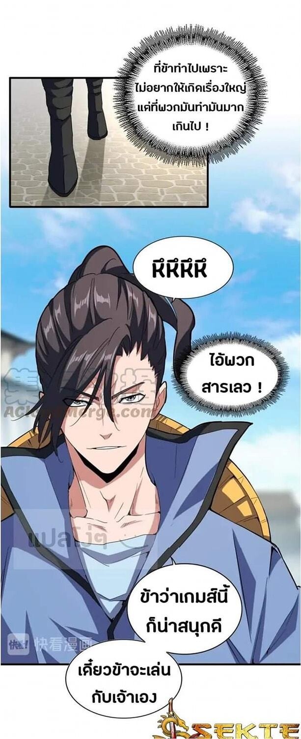 Read Magic Emperor TH Manga Online