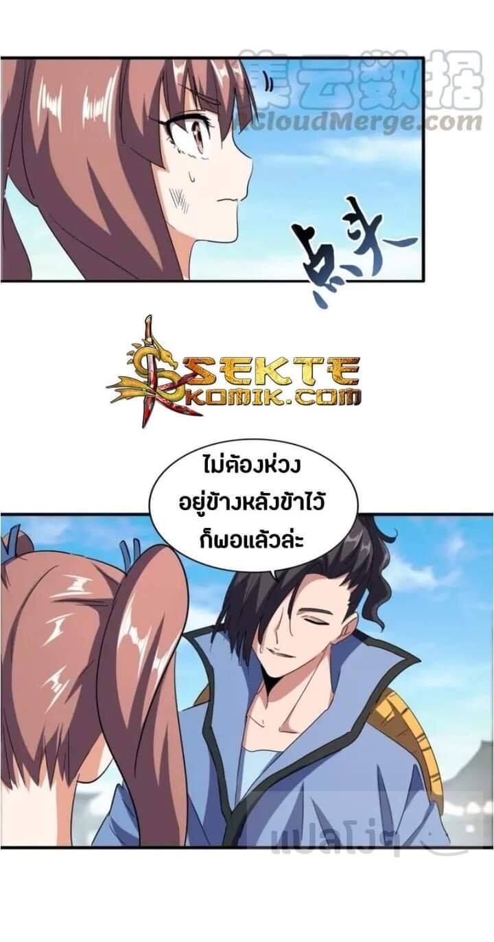 Read Magic Emperor TH Manga Online