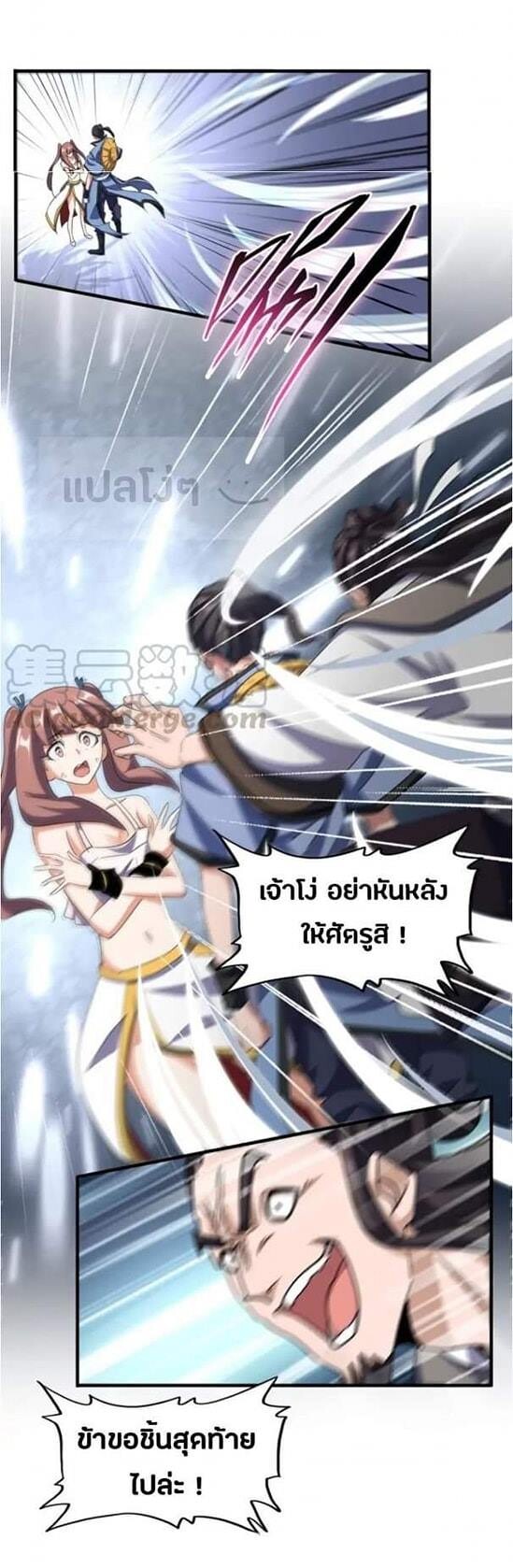 Read Magic Emperor TH Manga Online