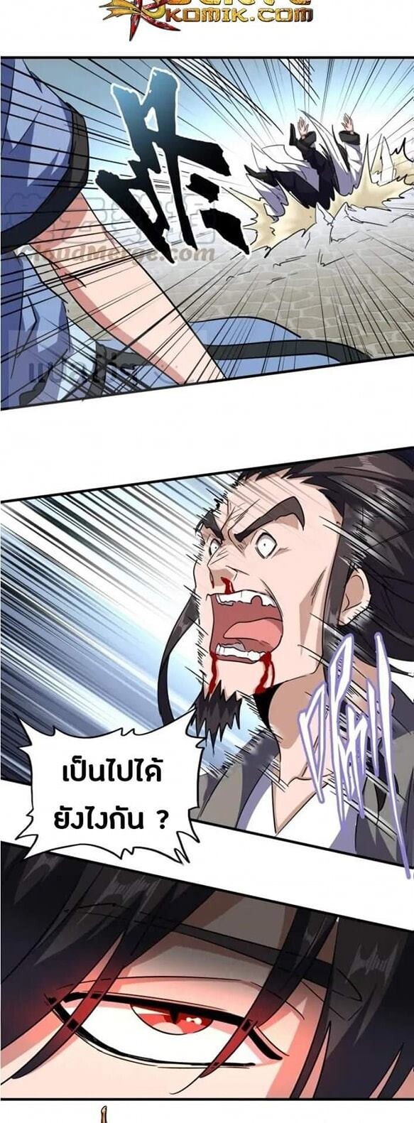Read Magic Emperor TH Manga Online