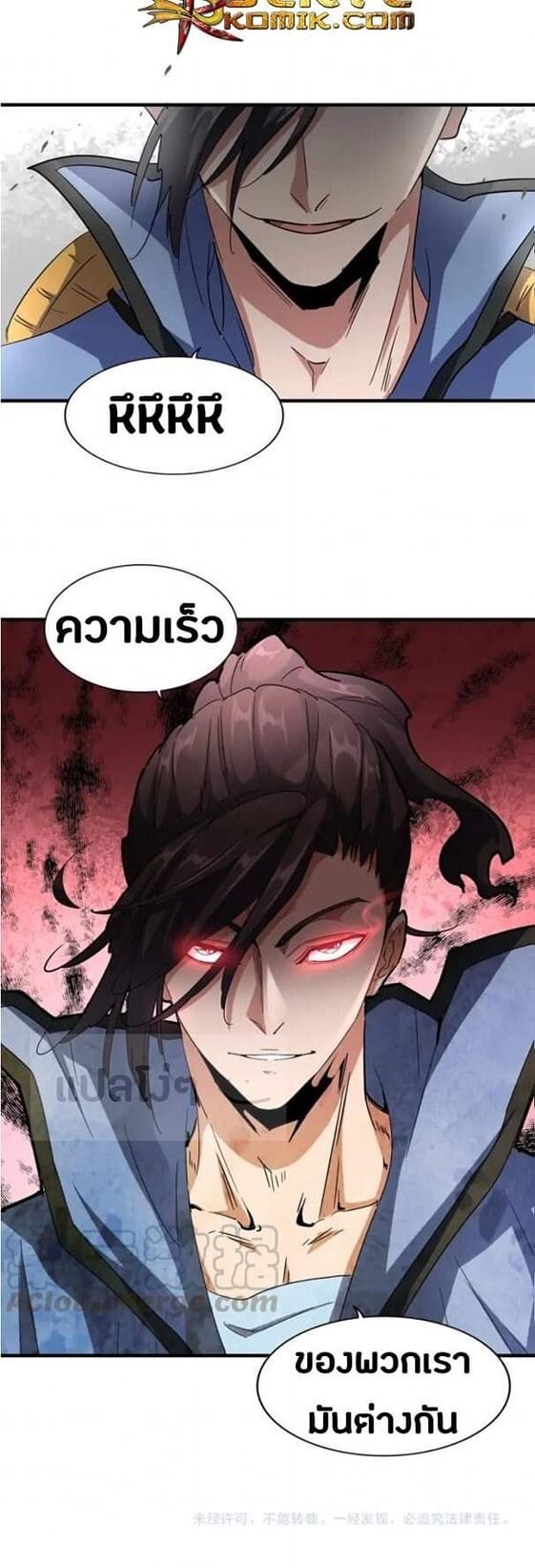 Read Magic Emperor TH Manga Online