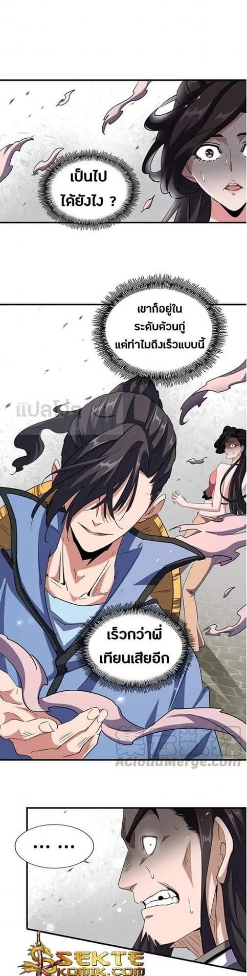 Read Magic Emperor TH Manga Online