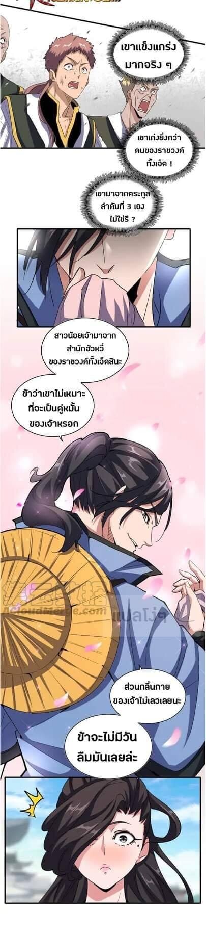 Read Magic Emperor TH Manga Online
