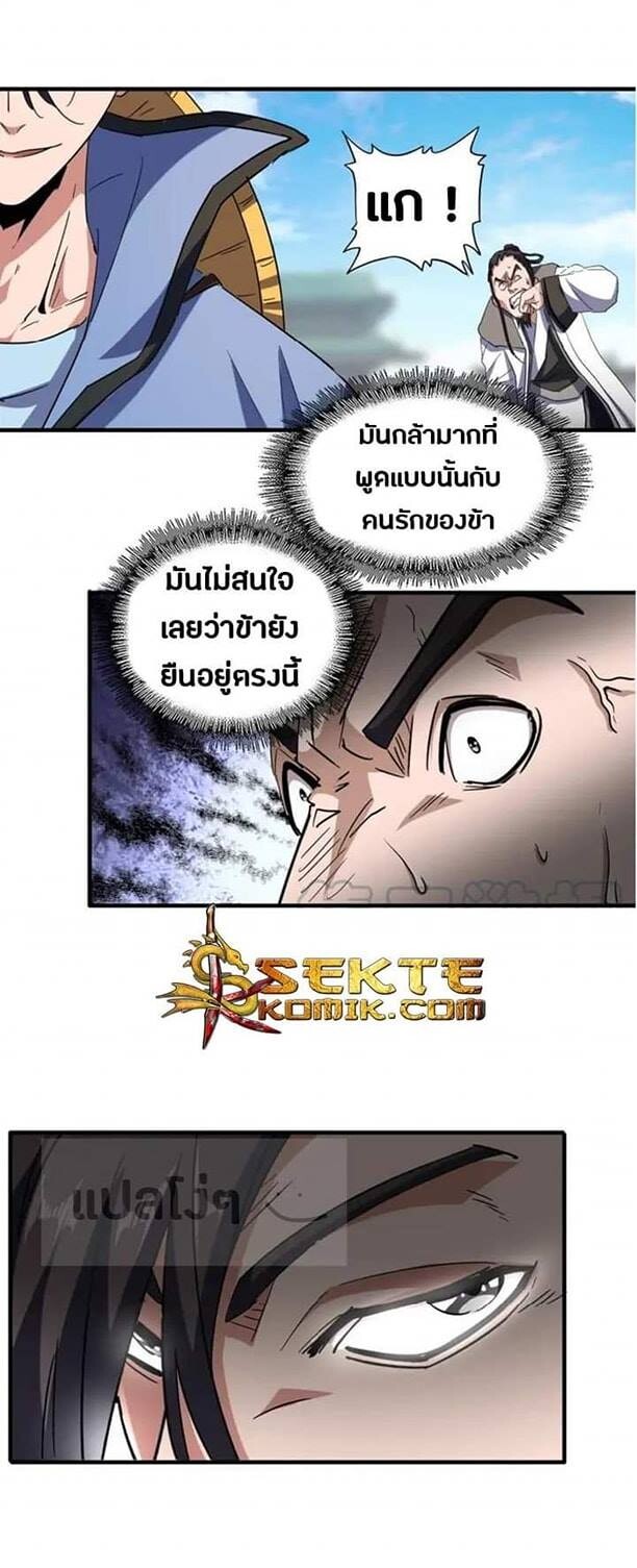Read Magic Emperor TH Manga Online