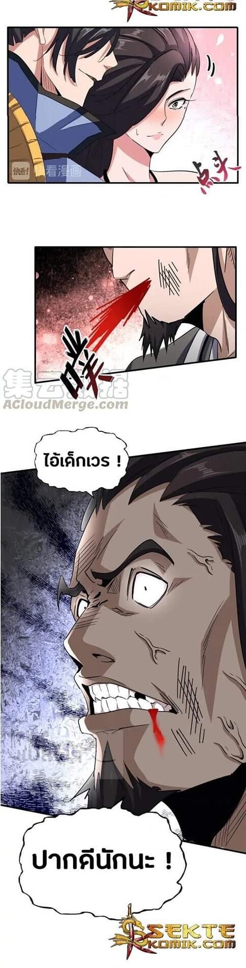 Read Magic Emperor TH Manga Online
