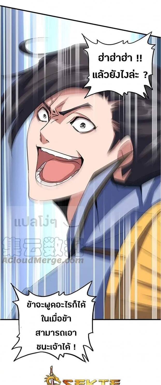 Read Magic Emperor TH Manga Online