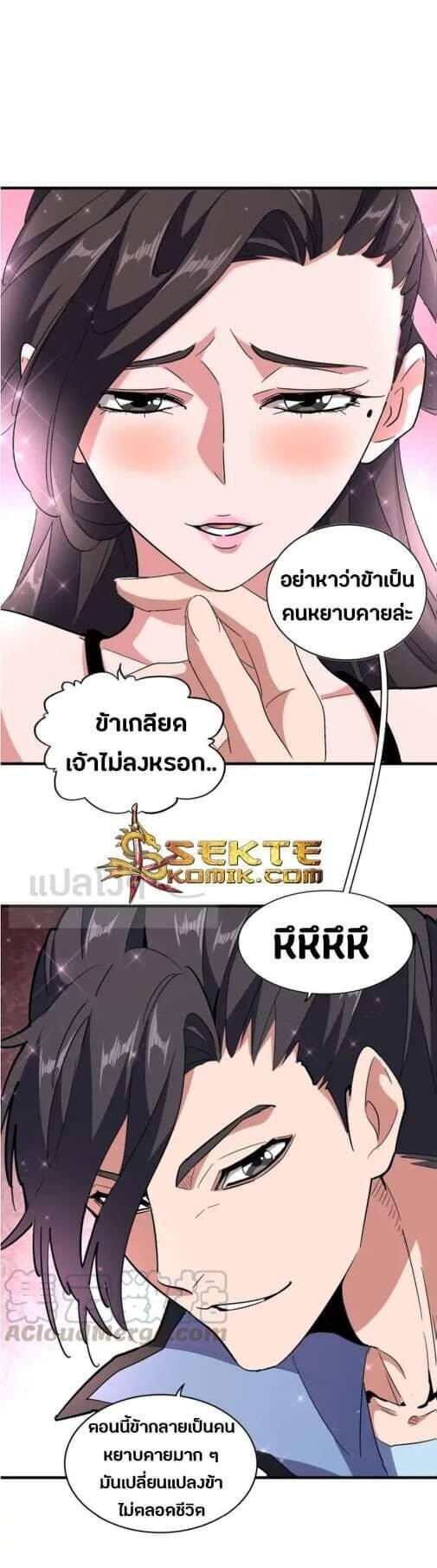 Read Magic Emperor TH Manga Online
