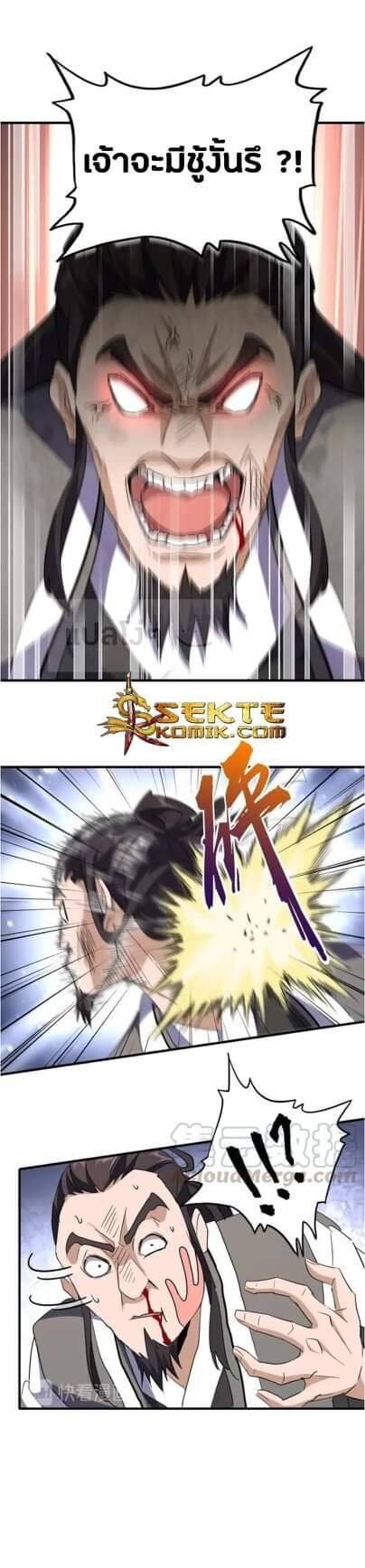 Read Magic Emperor TH Manga Online