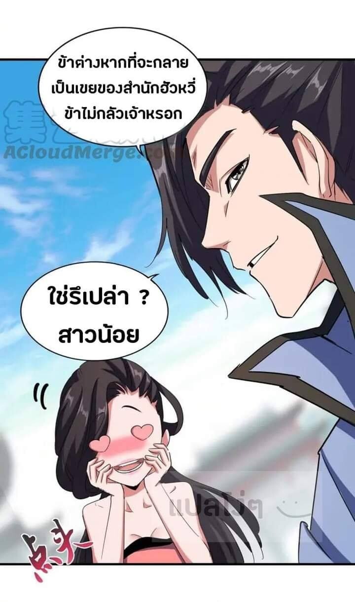 Read Magic Emperor TH Manga Online