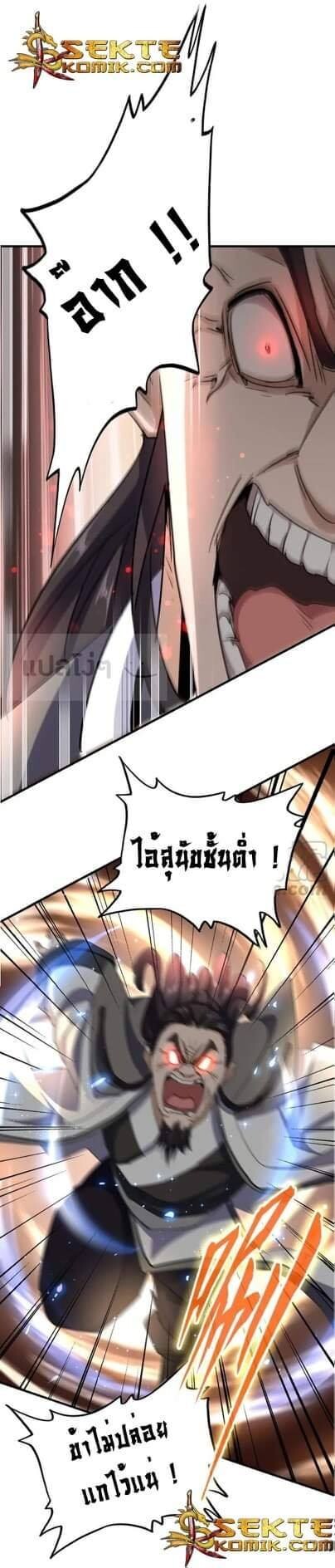 Read Magic Emperor TH Manga Online