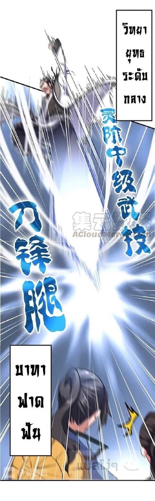 Read Magic Emperor TH Manga Online