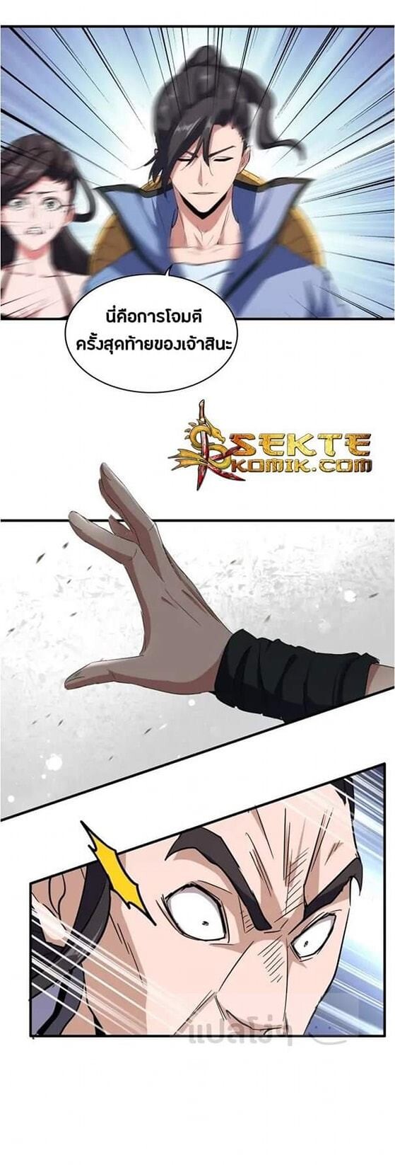 Read Magic Emperor TH Manga Online