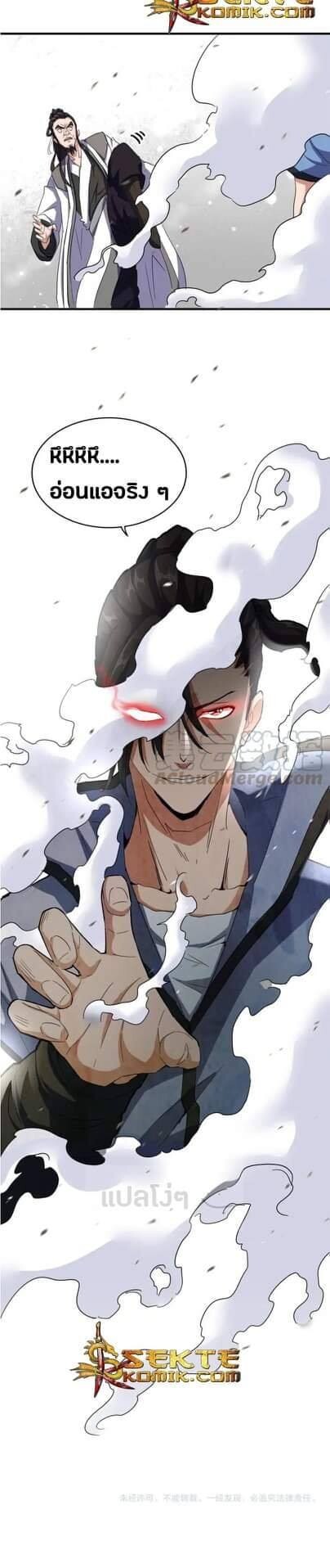 Read Magic Emperor TH Manga Online