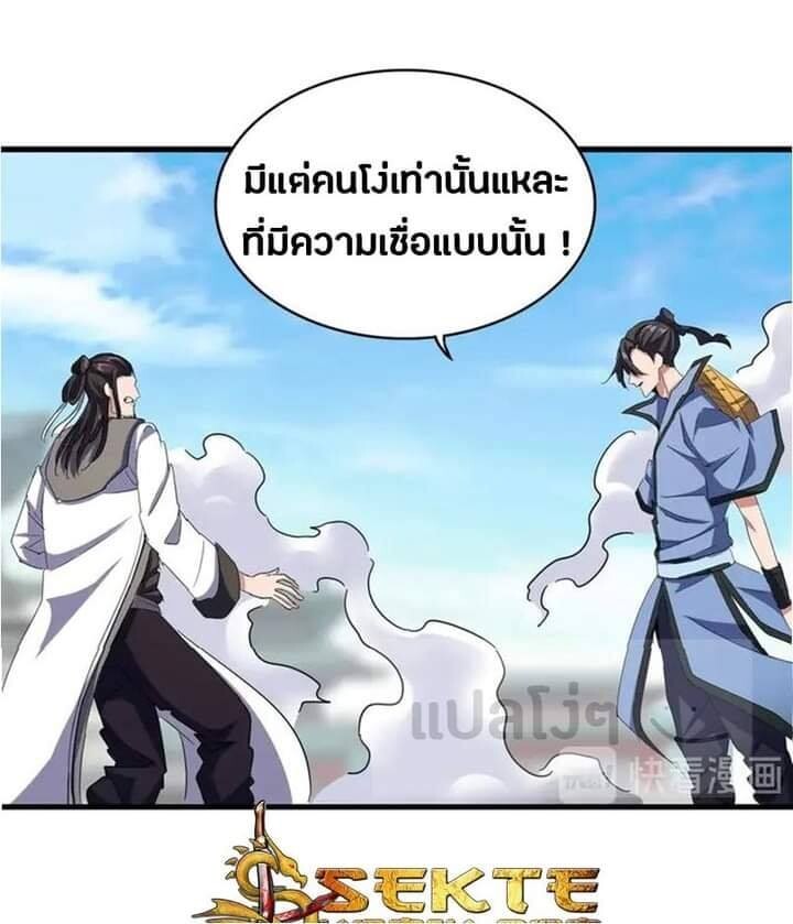 Read Magic Emperor TH Manga Online