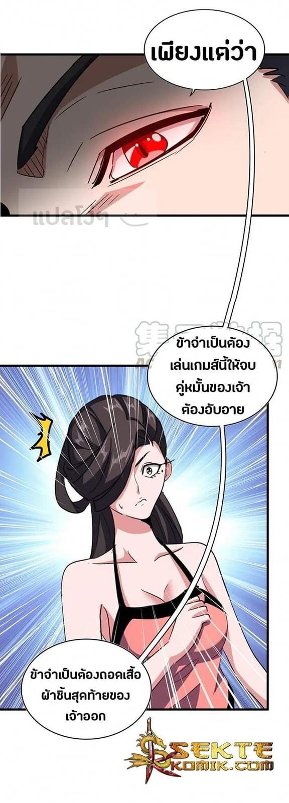 Read Magic Emperor TH Manga Online