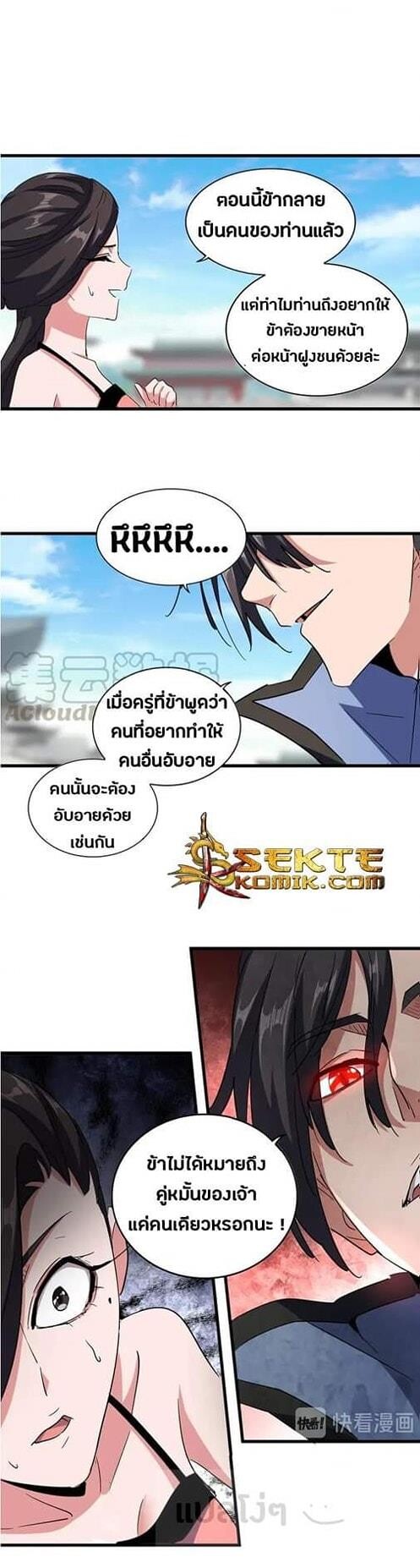Read Magic Emperor TH Manga Online