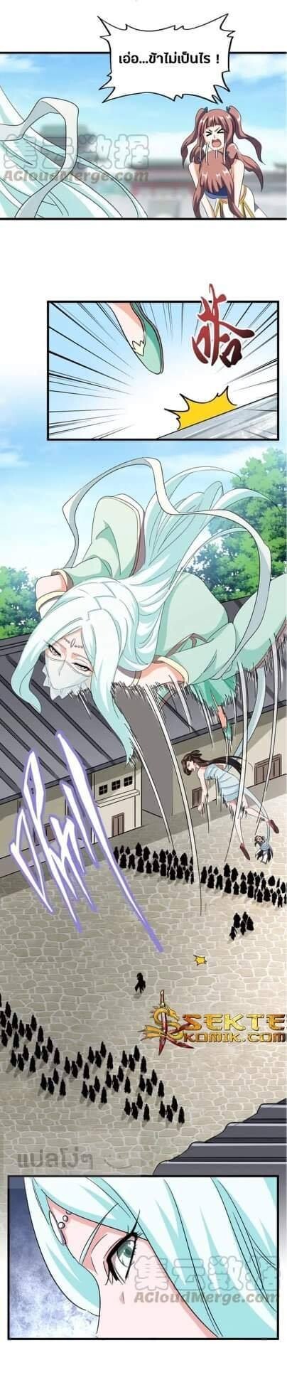 Read Magic Emperor TH Manga Online