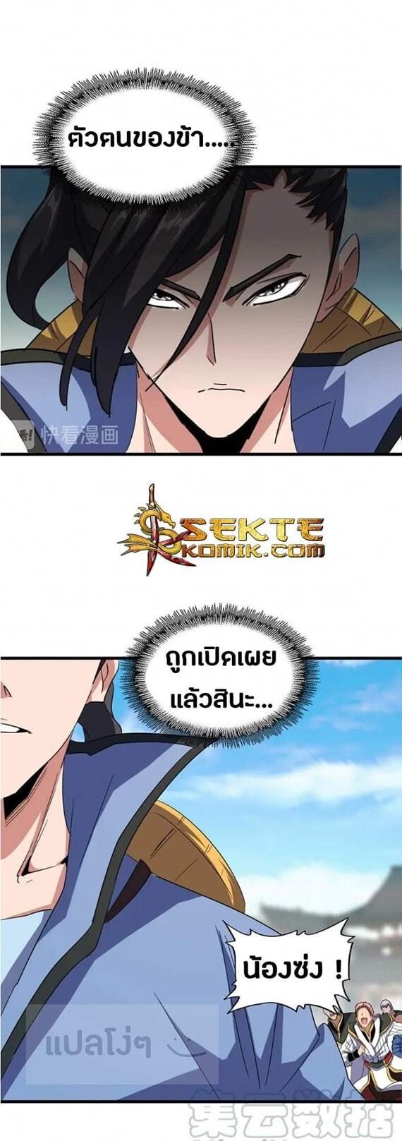 Read Magic Emperor TH Manga Online