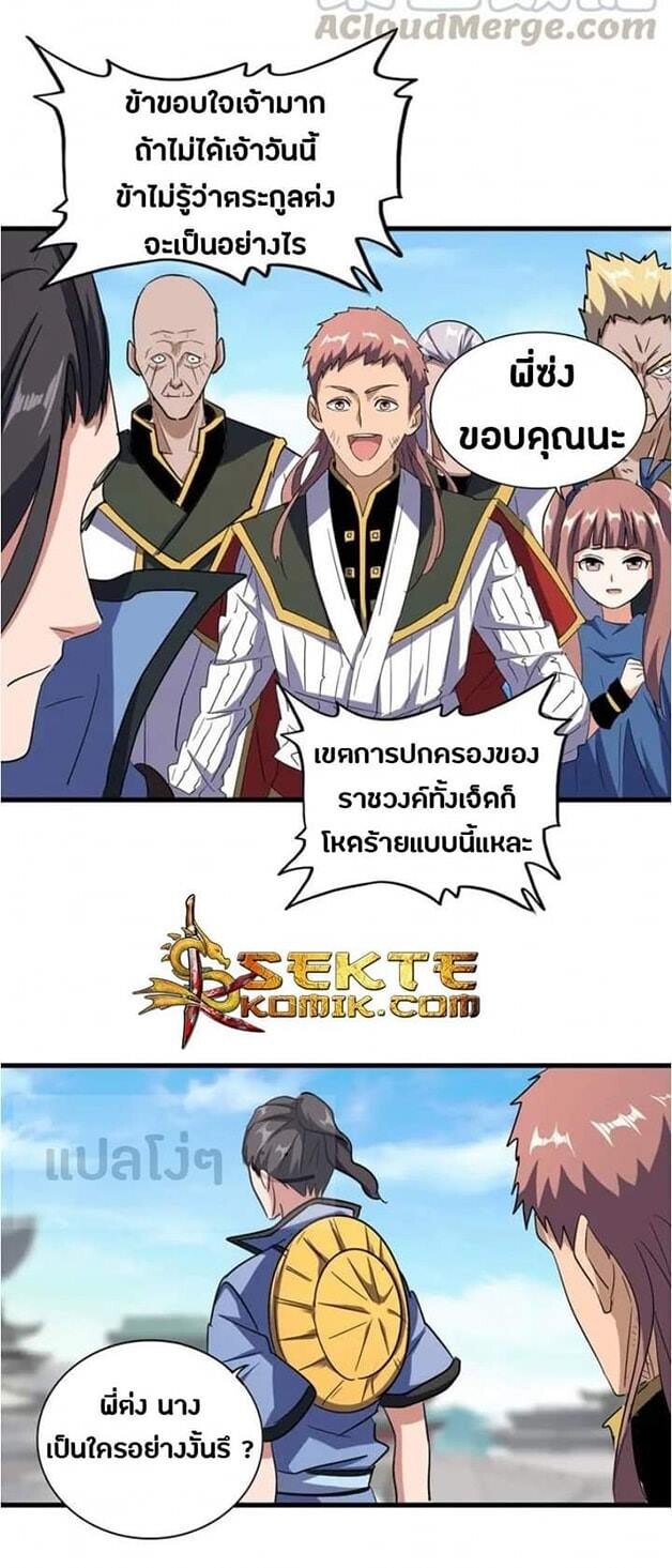Read Magic Emperor TH Manga Online