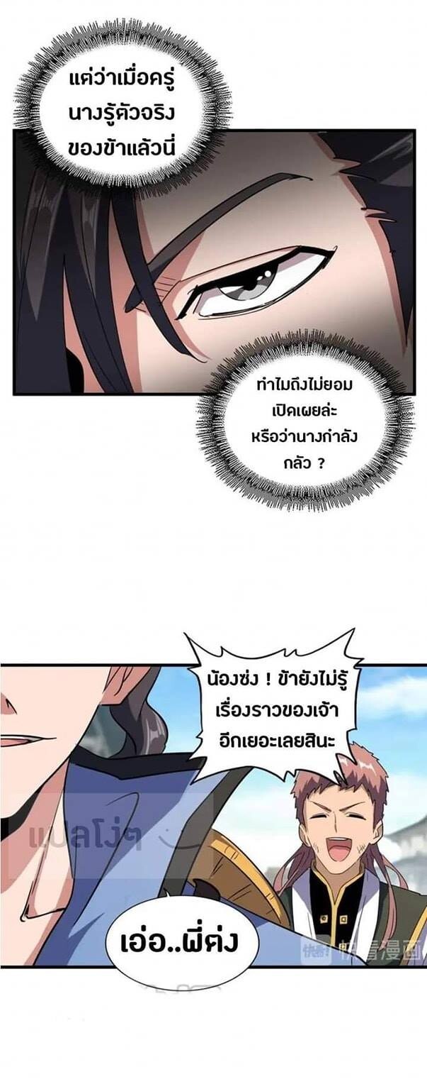Read Magic Emperor TH Manga Online
