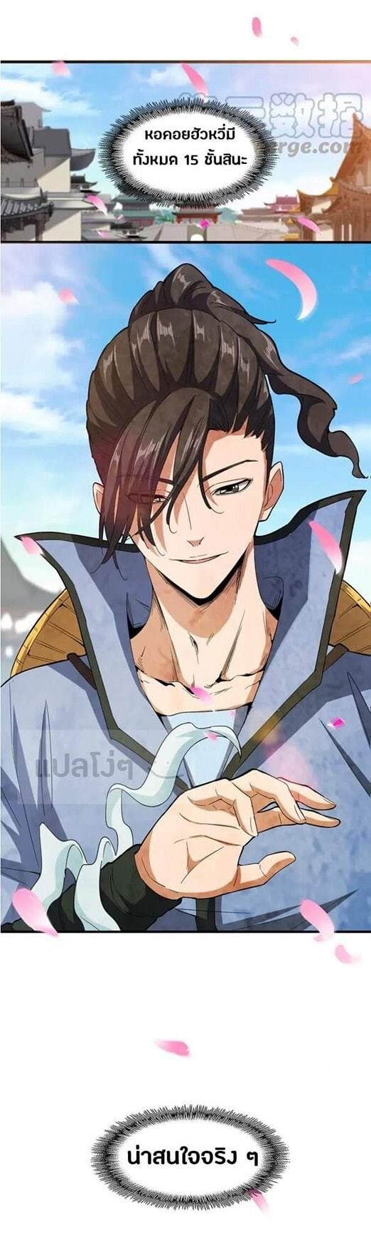 Read Magic Emperor TH Manga Online