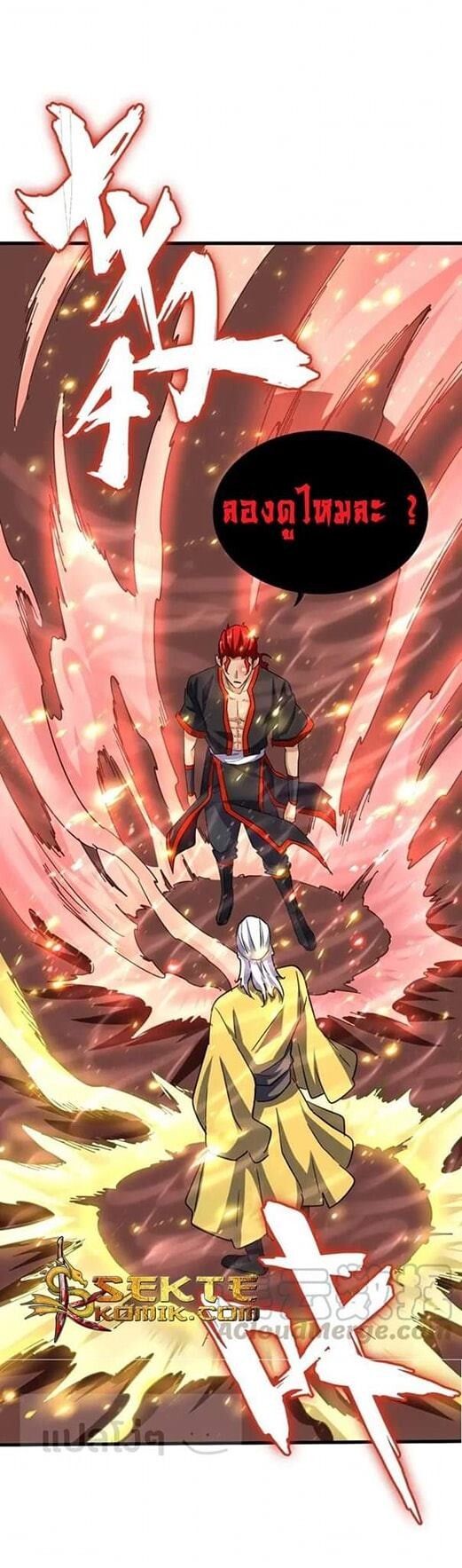 Read Magic Emperor TH Manga Online
